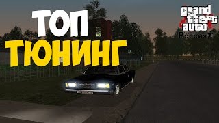 СУПЕР ТЮНИНГ ВАЗ 2107//CRMP