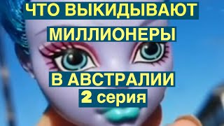 СВАЛКА КАК НА РУБЛЕВКЕ БОГАТЫЙ РАЙОН АВСТРАЛИИ БЕСПЛАТНО ТОННЫ ВЕЩЕЙ СЕКОНД ХЕНД И НОВЫХ