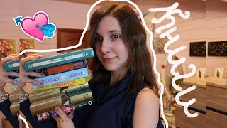 КНИЖНЫЕ ПОКУПКИ №4 ♡  +Книжные планы на 2018 ♡  классика, подростковая литература