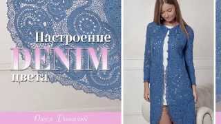 Коллекция «Настроение цвета Denim» дизайнера Олеси Данилюк