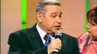 Е. Петросян Е. Степаненко - куплеты "Мы-артисты-юмористы" (2008)