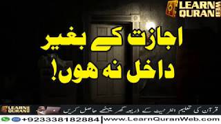 HADEES E NABVI IN URDU
