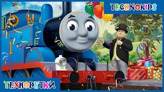 Thomas и его друзья: Волшебные пути - Все игрушки и поезда открыты - Финал - мультик игра для детей