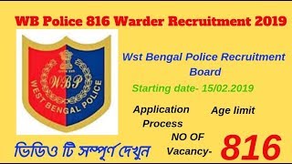 WB Police Warder Recruitment 2019 | WBP Male / Female Warder 816 Posts |