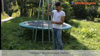 Инструкция по сборке батута с сеткой ULTIMAR (TIMA)