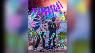 Tamagotch1 - Тёма Волк (Official Video) |  music  |  2019 клип | hip - hop rap