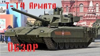 Т-14 Армата, 1/72, Modelcollect, Обзор