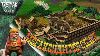 Factory Town. МЕГАКОНДИТЕРСКАЯ. Маньячный градострой)) 3 часть.