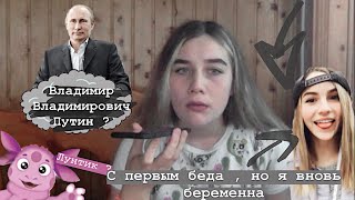 Марьяна Ро снова беременна ?? Звоню топовым блогерам ? Лунтик / Президент страны ?