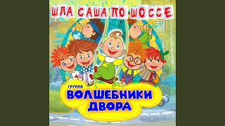 Песенка про папу