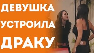Женская Драка На Свидании С Парнем (Пранки Приколы И Розыгрыши)