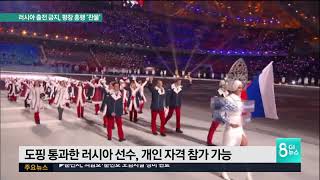 러시아 출전 금지, 평창 흥행 '찬물'