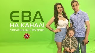 Телеканал М2. За лаштунками хіт-параду "На Всі 100". Євин VLOG