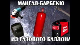 мангал из газового баллона,каптильня  и печь для казана