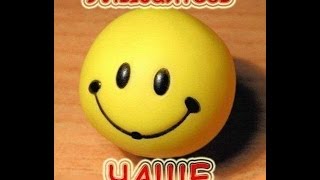 Улыбайся!   ВСЕМ! всем - ДЛЯ НАСТРОЕНИЯ﻿!