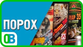 Снаряжение патронов. Эпизод 2. Капсюли и порох.