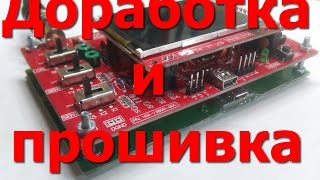 DSO138 Доработка и прошивка осциллографа.