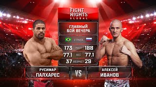 Русимар Палхарес vs. Алексей Иванов / Rousimar Palhares vs. Alexei Ivanov