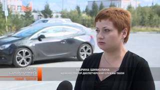 Железнодорожный вокзал для одной из служб такси считается отдалённой от города зоной.