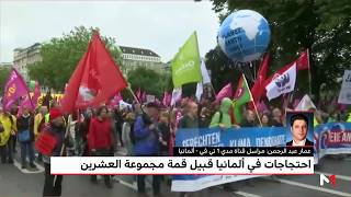 جولة العواصم  .. احتجاجات في ألمانيا قبل قمة مجموعة العشرين