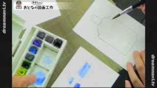 「ガラスボトルを描く「第52回おとなのやさしい図画工作」編集版