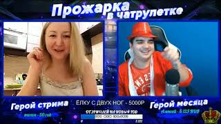 ЧИПЧАТ (Рассказ про гей клуб)