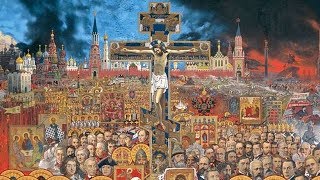 Россия перед вторым пришествием. Пророчества русских святых (1-я часть). Исправленное