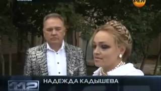 Надежда Кадышева на РЕН-ТВ