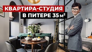 Обзор квартиры студии 35 м2.  Дизайн интерьера в современном стиле. Рум тур