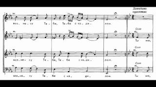 Bortnyansky - Concerto 12 "I will sing a new song unto thee"