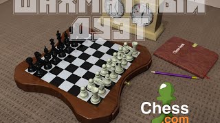 Шахматный дуэт. Часть 69 "Стили разные - результат один"
