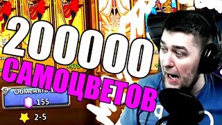 НЕРВЫ НА ПРЕДЕЛЕ! РОЛЛИНГ СОЗВЕЗДИЙ! СТАТИСТИКА, ГОРА САМОЦВЕТОВ! БИТВА ЗАМКОВ / CASTLE CLASH
