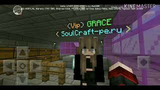 2 серия игры майнкрафт на сервере soulcraft.