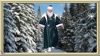 С НОВЫМ ГОДОМ Прикольное поздравление Песня Дед Мороз