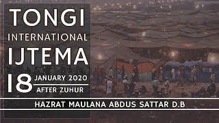 [MUST](18-01-2020/After Zuhur)Masturat Er Mehonot - Maulana Abdus Sattar D.B | Tongi Ijtema 2020