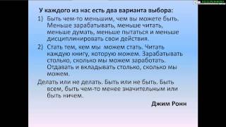 Мы выбираем путь (смотри продолжение...)