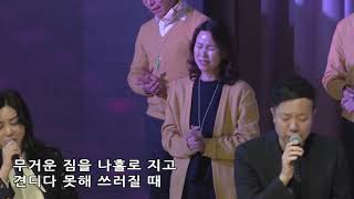 광교꿈의교회, 20191124, 주일3부 찬양