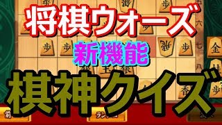 ?将棋ウォーズ  棋神クイズ アヒル戦法 次の一手 将棋解説