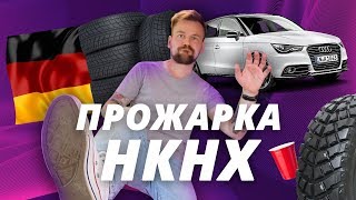 Прожарка Нижнекамскнефтехим | Вредный инвестор