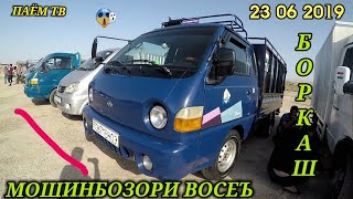 Мошинбозор! (23.06.19) Курбоншахид Арзон нархи Nexia, Opel, Mercedes, BMW, Toyota, Porter, LADA,
