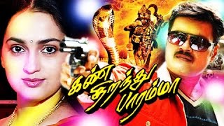 Tamil Online Movies Watch # Tamil Films Full Movie # Movie Tamil Full Movie