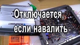 Усилитель Blaupunkt GTA250 уходит в защиту при увеличении громкости