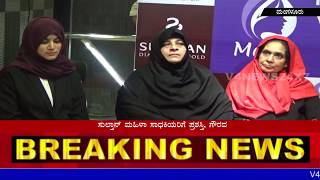"International Women's Day" celebration in Sulthan Diamonds & Gold, Mangaluru.