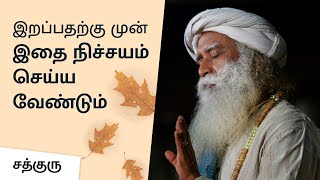 சாவதற்கு முன்... Before death...