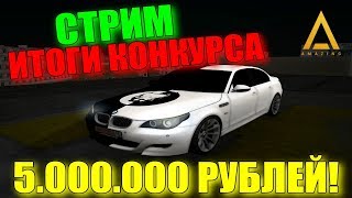 ?СТРИМ  С ВЕБКОЙ CRMP AMAZING RP -  БУДНИ ДАЛЬНОБОЙЩИКА | ИТОГИ УЖЕ БЫЛИ!