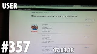Улучшена система управления пользователей. Авторизация на сайте PHP #AlekseyToday 357