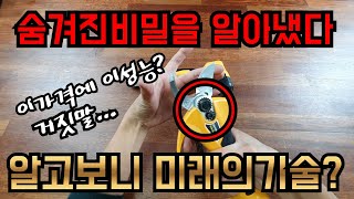 [신제품소개]충전전지가위 어디까지 발전할수있을까?(ft.말도안되는기능)