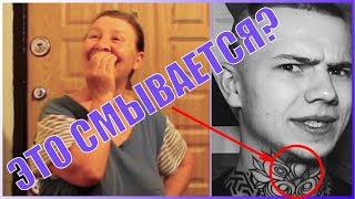 РЕАКЦИЯ БАБУШКИ НА ТАТУИРОВКУ