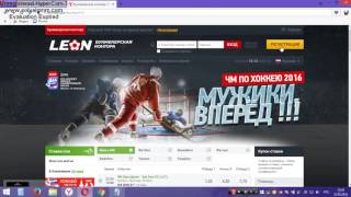 Как я зарабатываю большие деньги на ставках на спорт в букмекерской конторе LEON 2