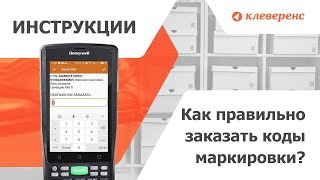 Маркировка обуви в 2020 году. Как правильно заказать коды маркировки? Пошаговая инструкция